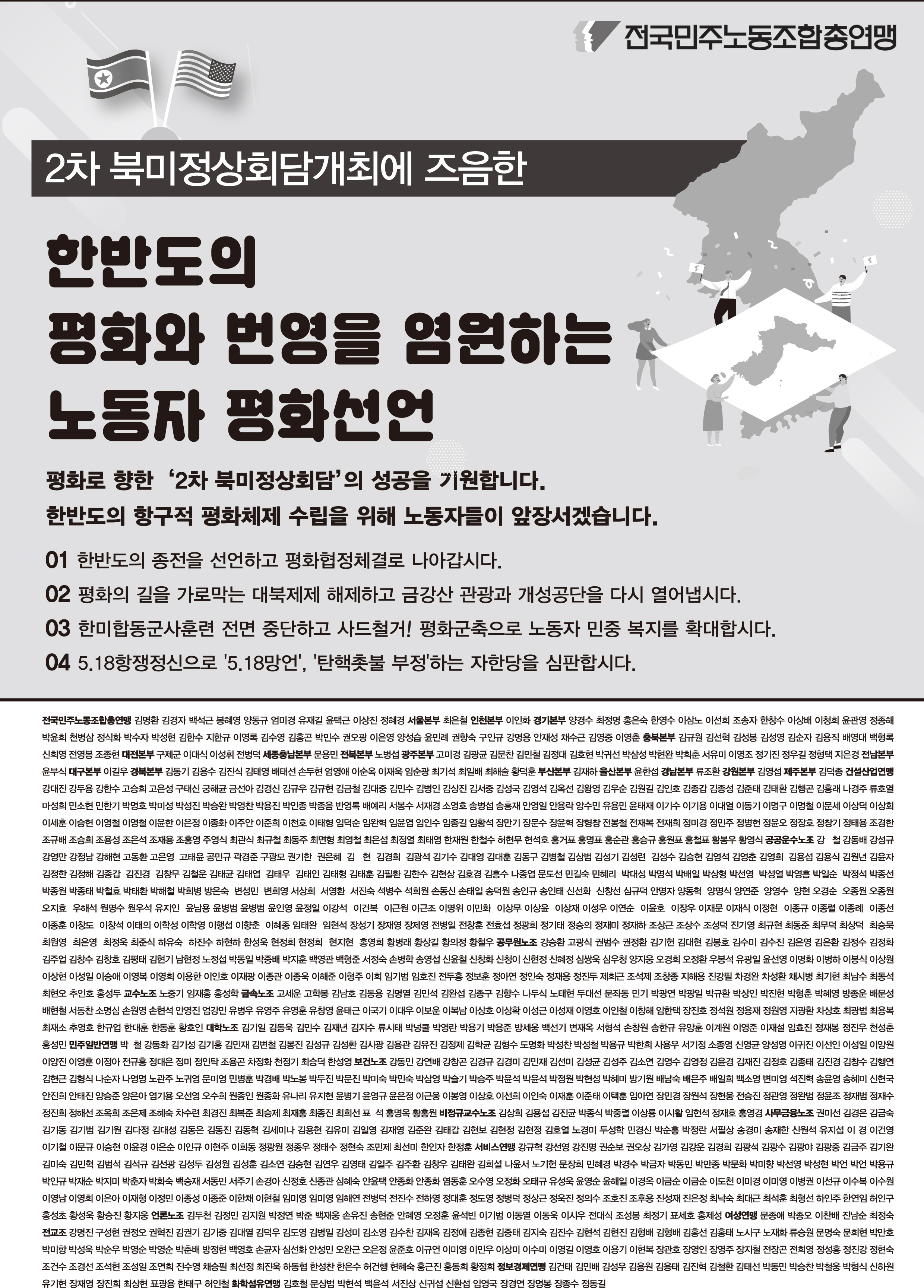 매일노동뉴스_신문광고0227 사본.JPG