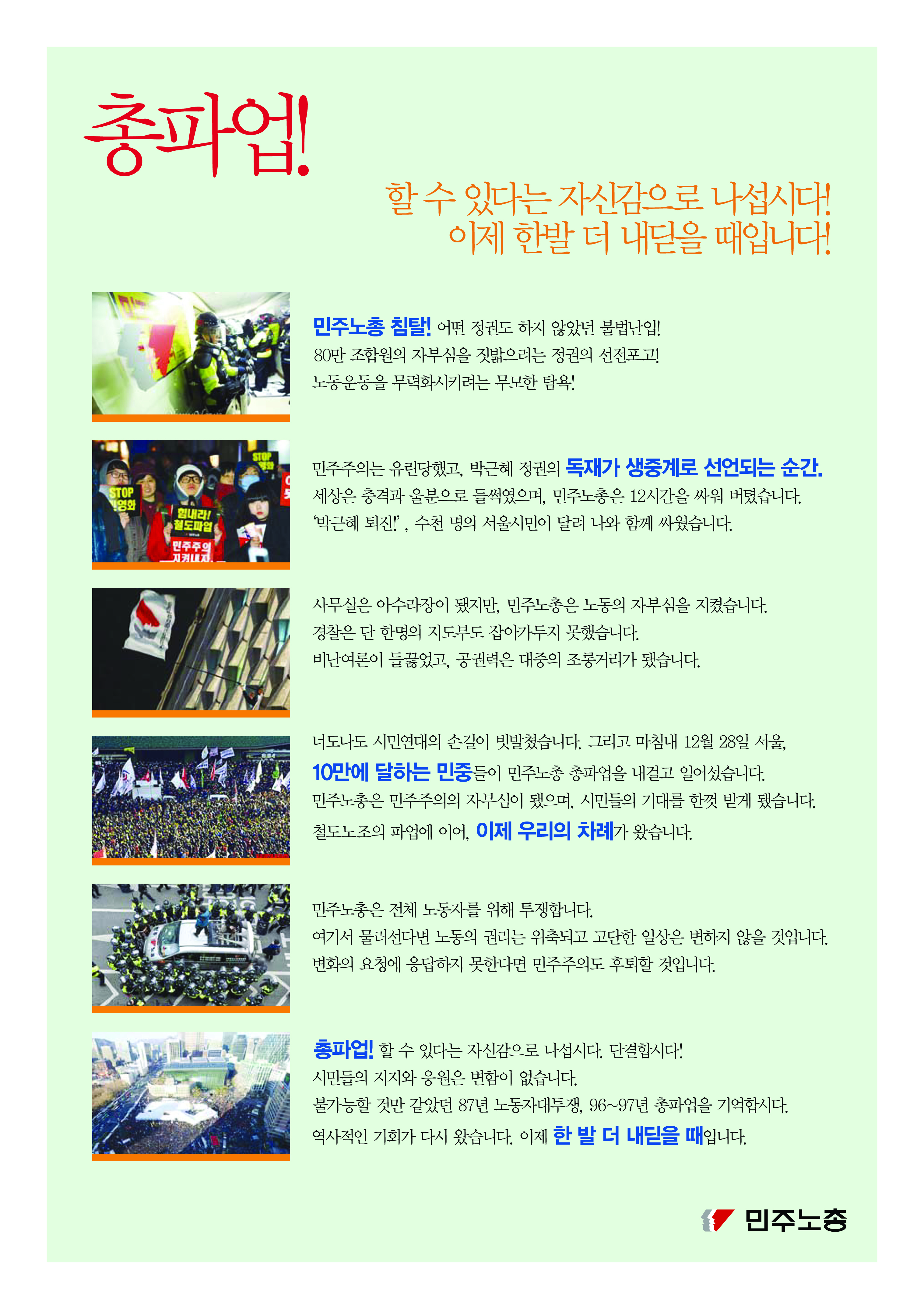 225국민총파업2.jpg