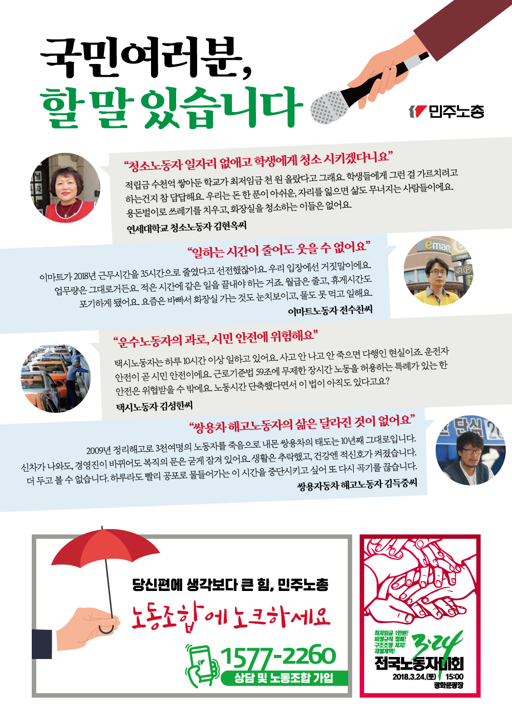324유인물_대국민.png