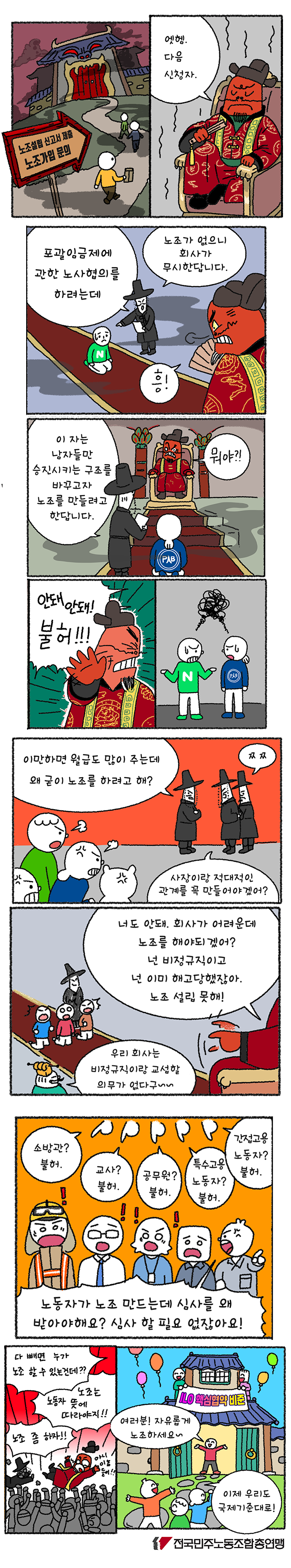 ILO만화_세로.png