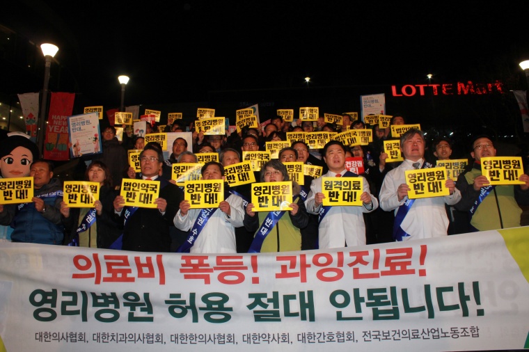 의료 6단체.jpg