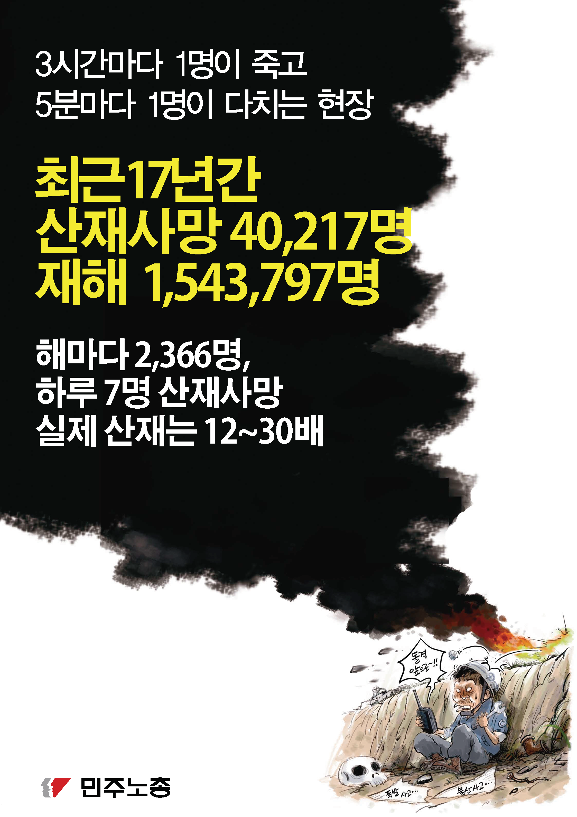 민주노총_2019 4월 사진전_최종_페이지_01.png