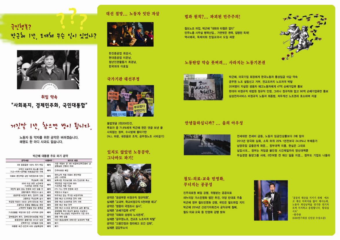 수요선전_조합원_2,3.png
