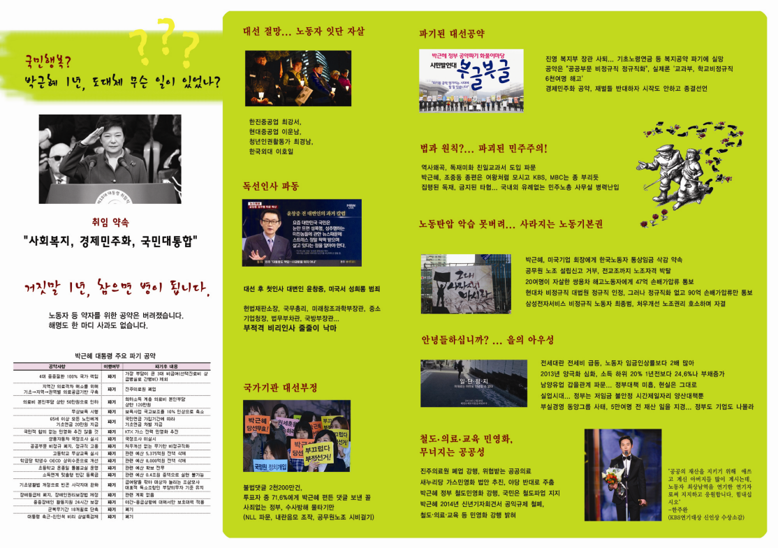 수요선전_대시민_2,3.png