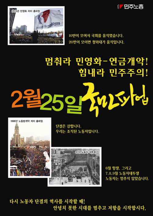 수요선전_조합원_1.png