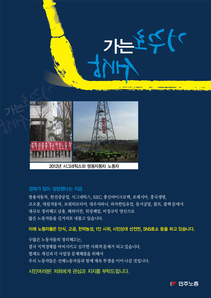 민주노총_선전물뒷면.gif