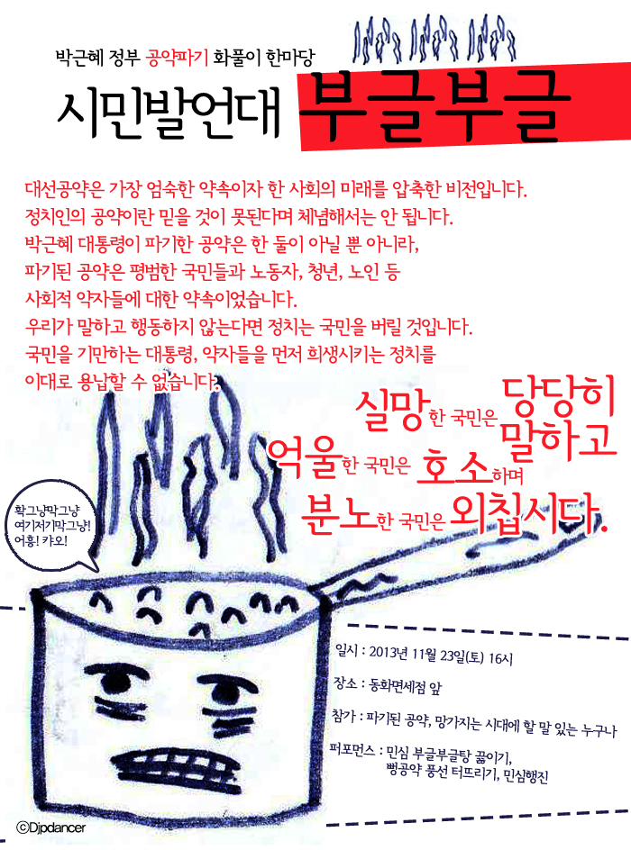 부글부글웹자보.jpg