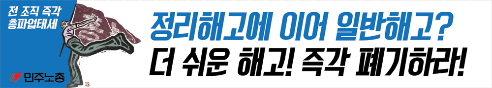 일반해고.png