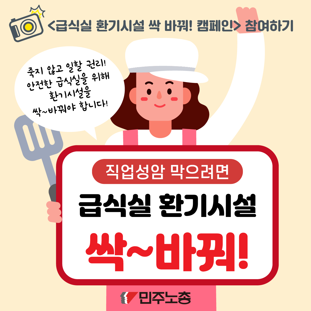카드뉴스_급식실 환기시설 싹 바꿔_ (1).png