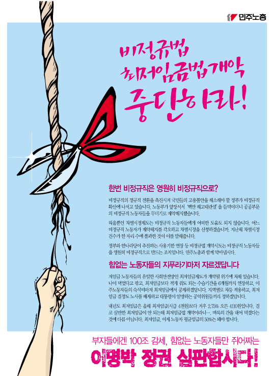 노동자권리찾기2.png
