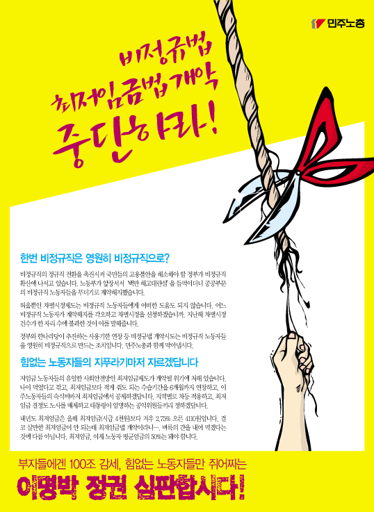 노동자권리찾기4.png