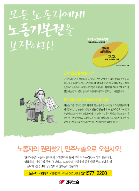 노동자권리찾기3.png
