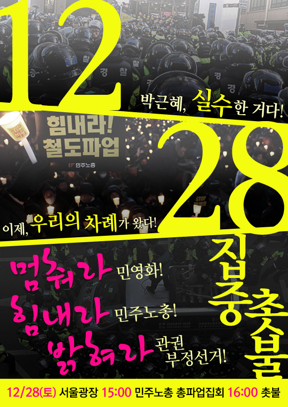 28일 웹자보2.jpg