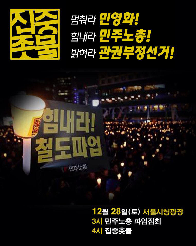 28촛불.jpg