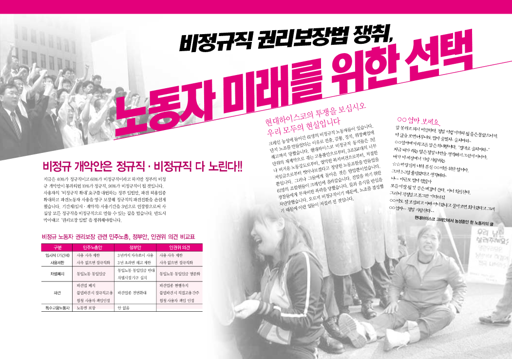 총파업지금2.png