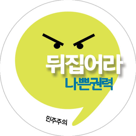 뒤집어라.jpg