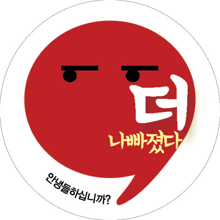 나빠졌다.jpg