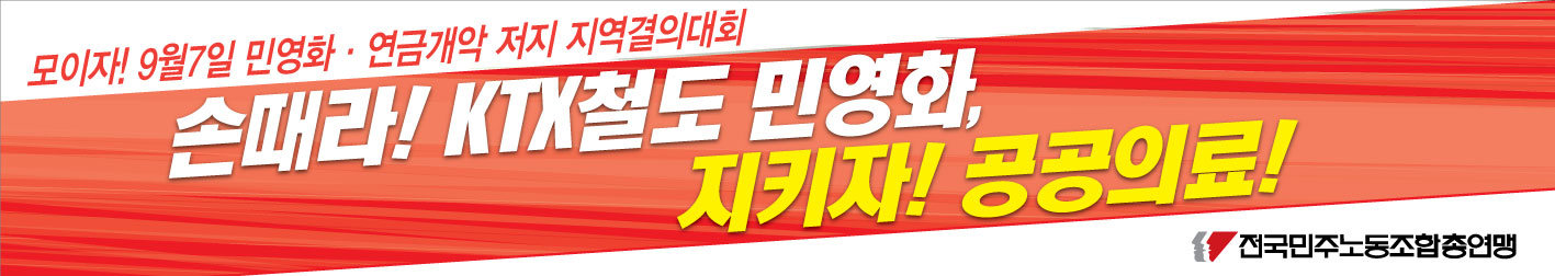 민주노총4.jpg