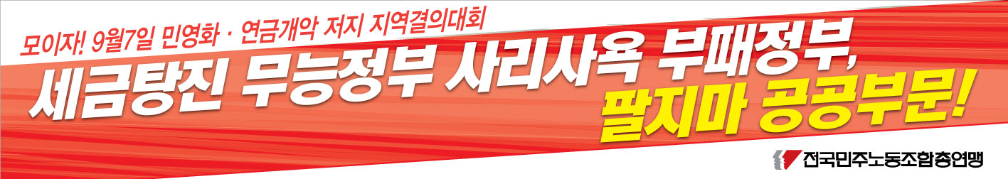 민주노총8.jpg