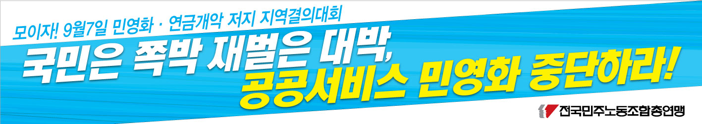 민주노총1.jpg