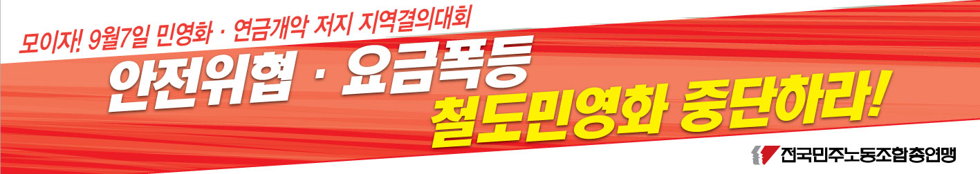 민주노총6.jpg