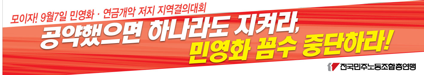 민주노총2.jpg