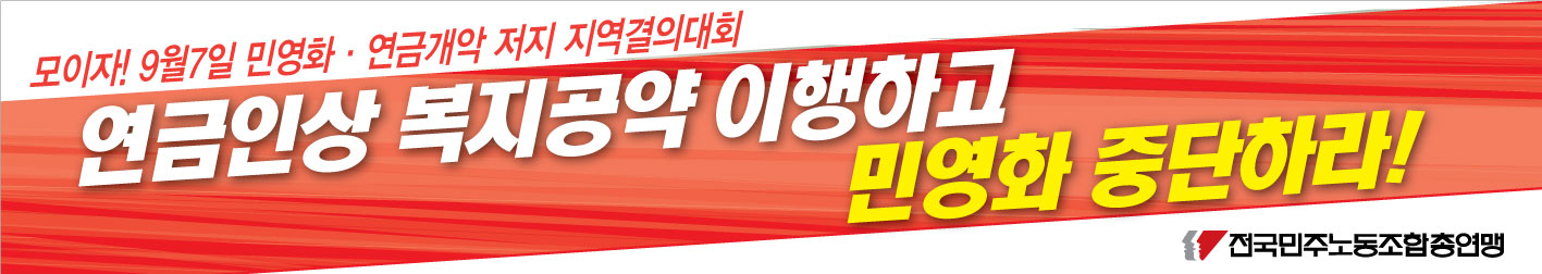 민주노총10.jpg