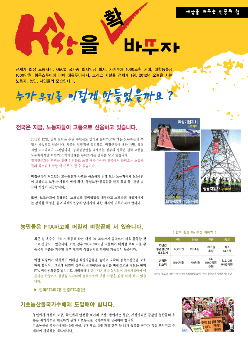 민중대회_앞.gif