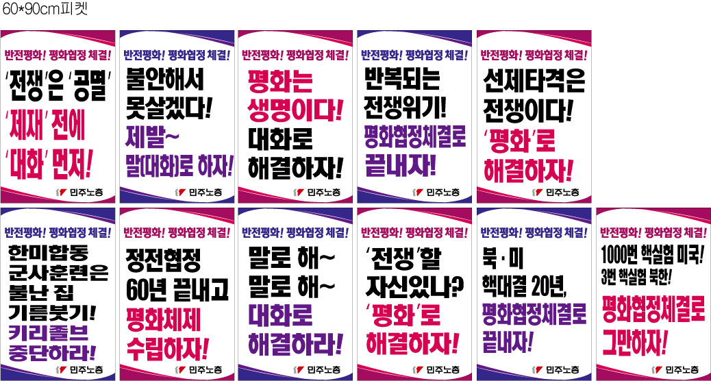 2013-0220민주노총_피켓-2차-수정.jpg