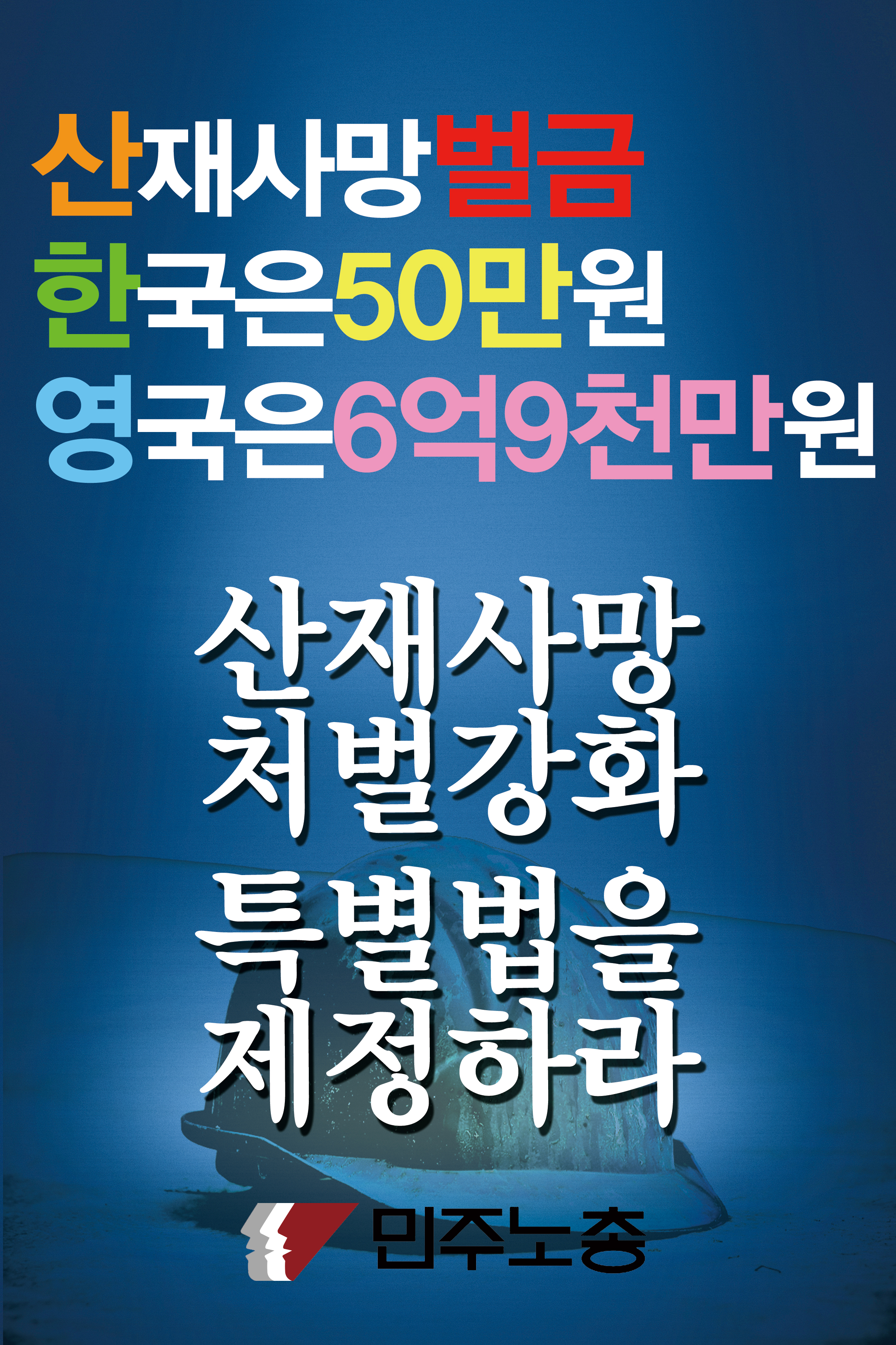산재벌금.jpg