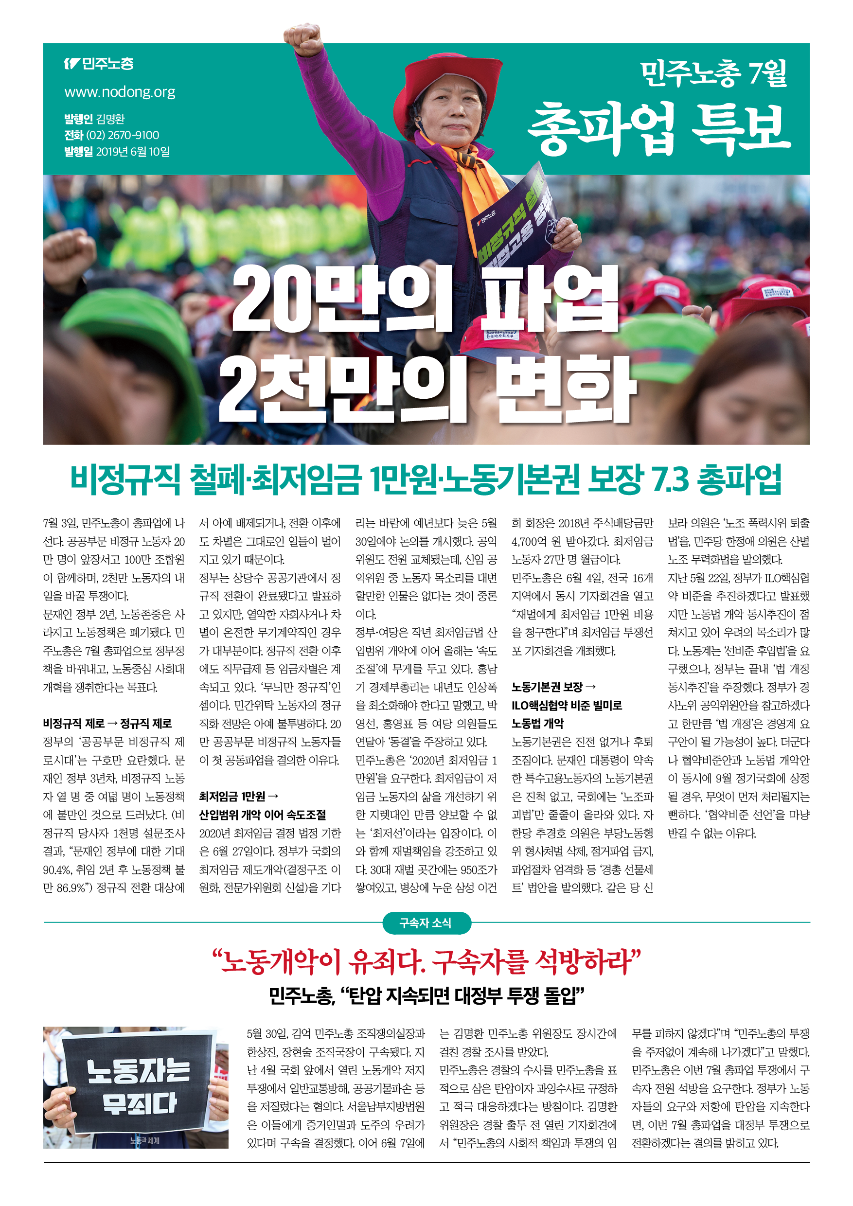 7월특보1.png