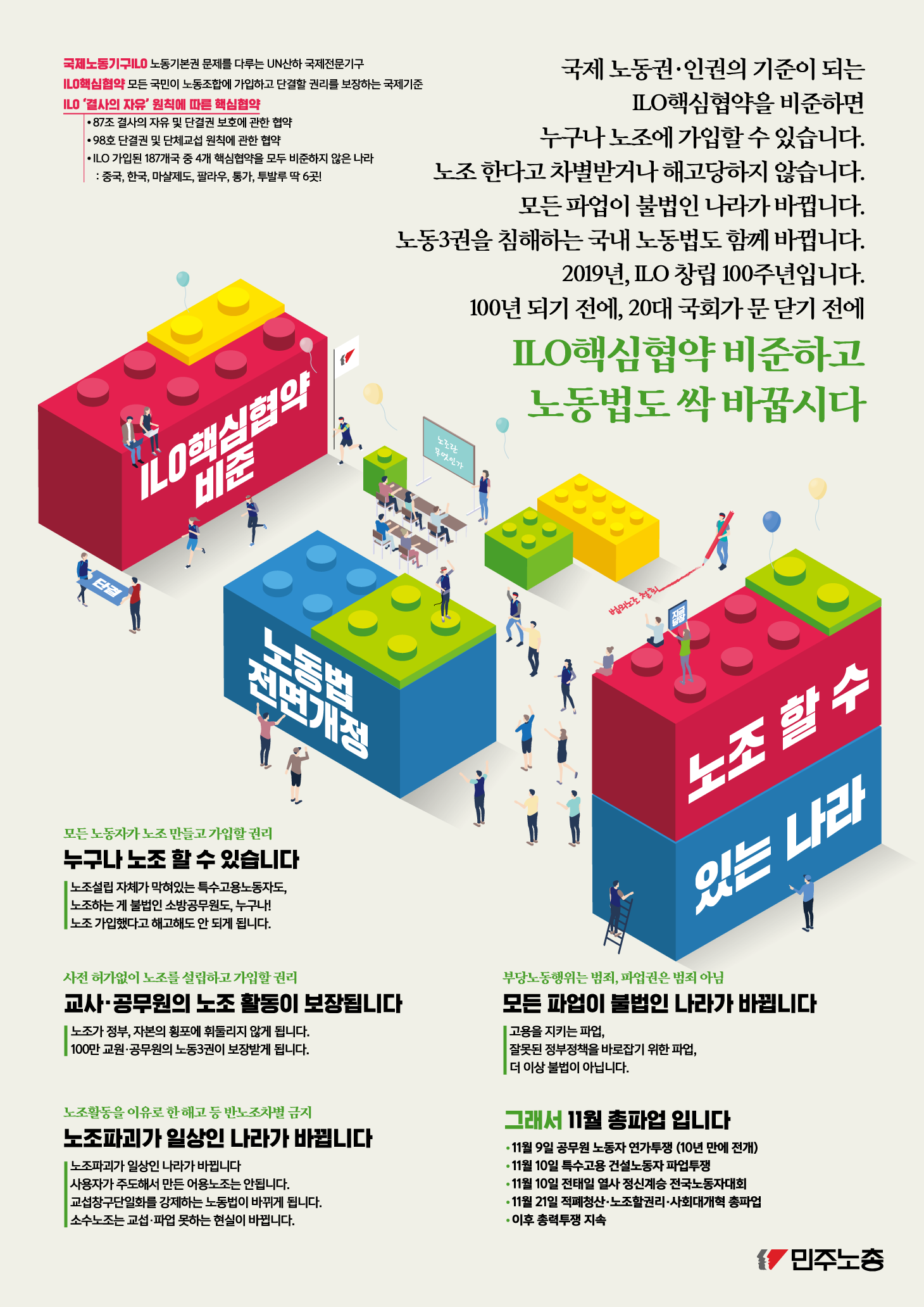 ILO협약비준.png
