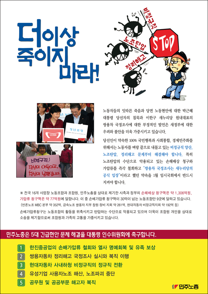공동투쟁_2면.gif