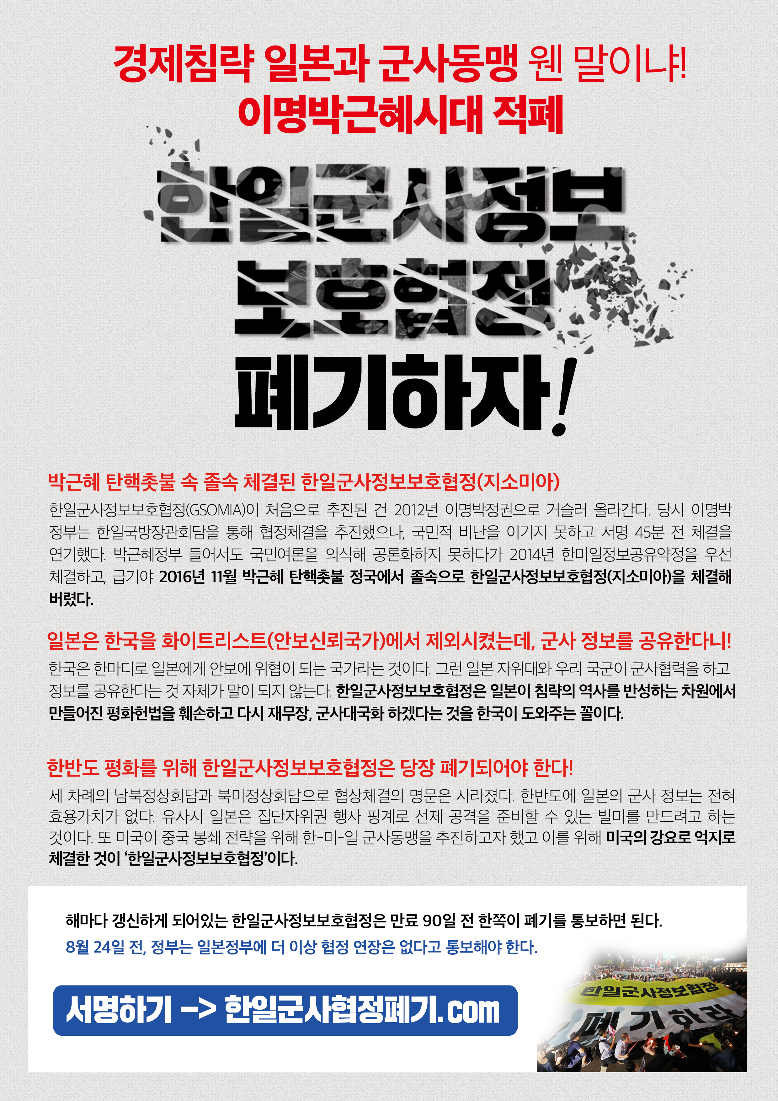 815유인물(앞).png