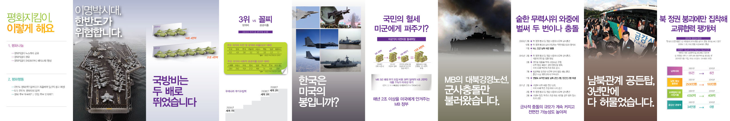 진보연대리플렛_뒤2.jpg