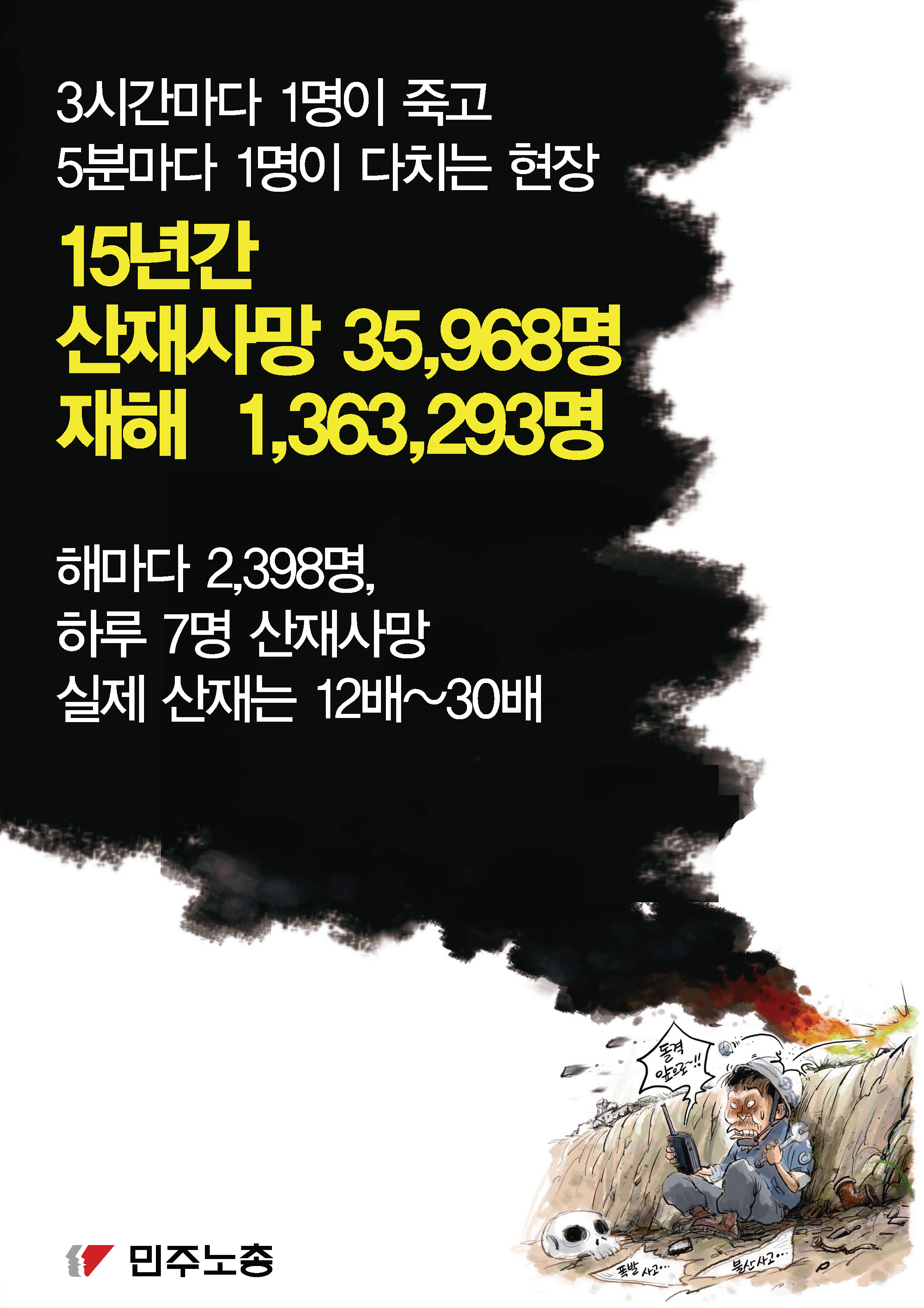 민주노총_2017 4월 사진전 최종_페이지_01.png