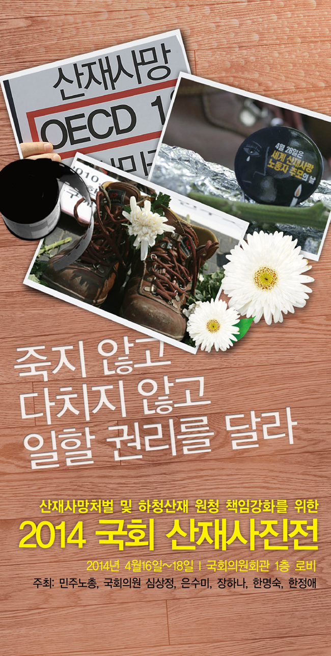 0414 민주노총_웹자보_수정.jpg