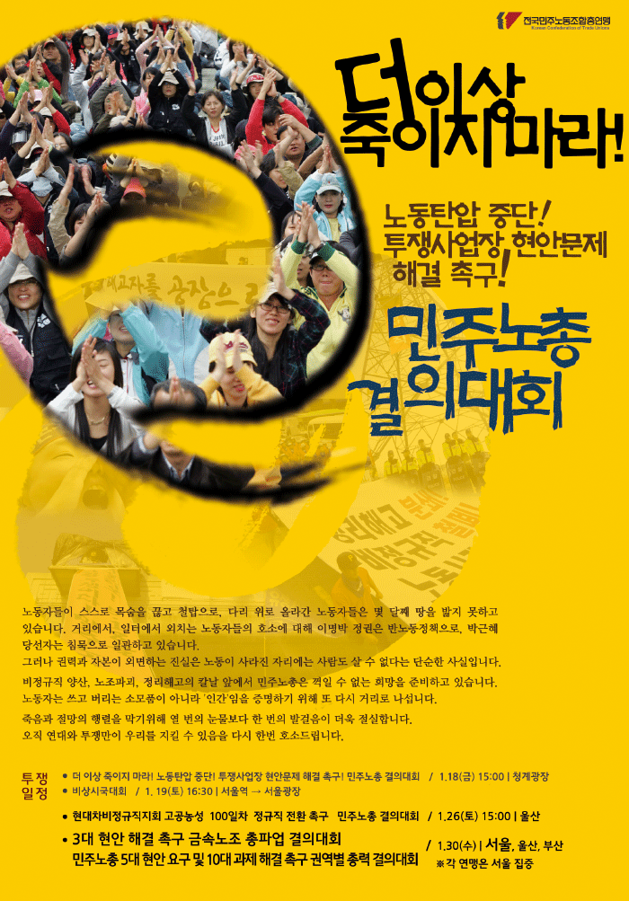 결의대회-포스터.gif