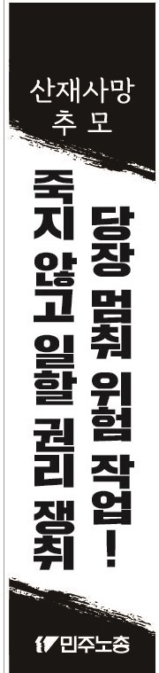 2022-0324 민주노총 노동안전보건실_리본.jpg