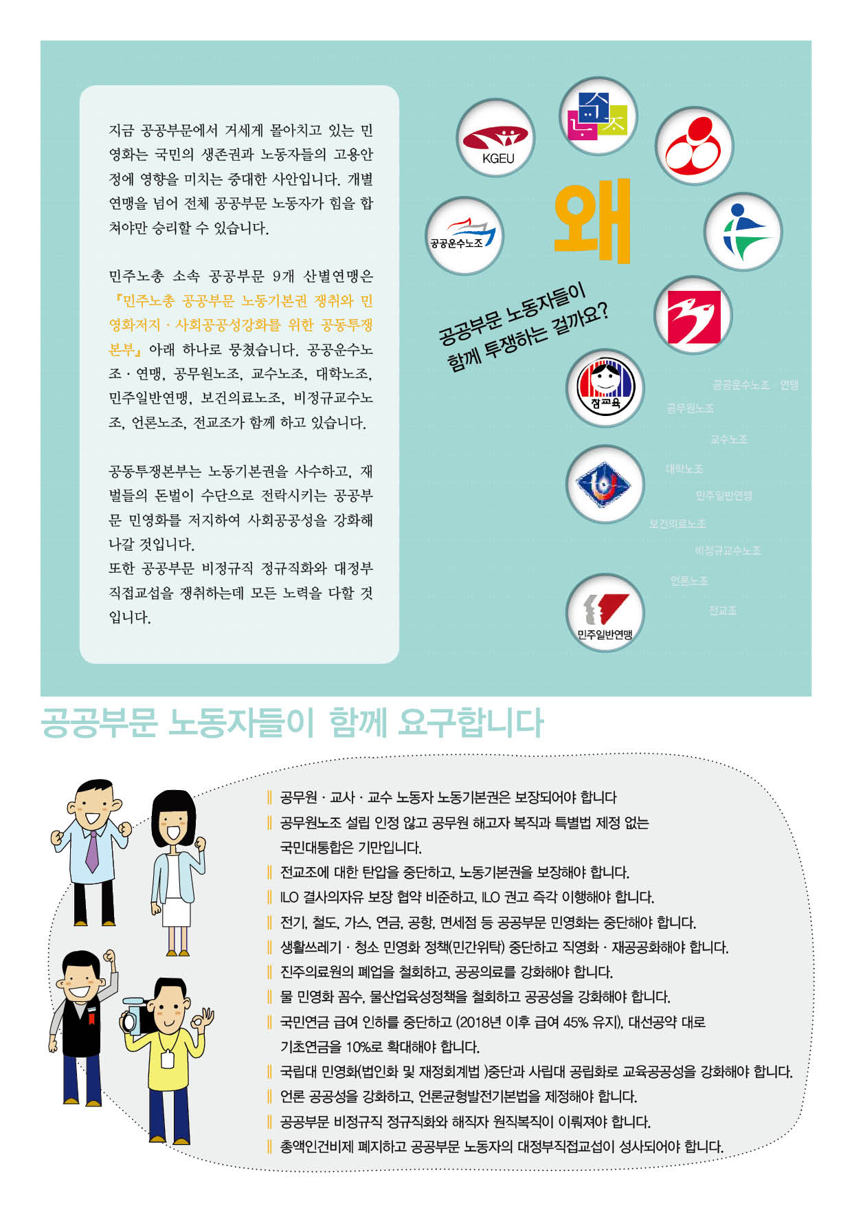 공공부문 전단지(0508)최종최종4.jpg