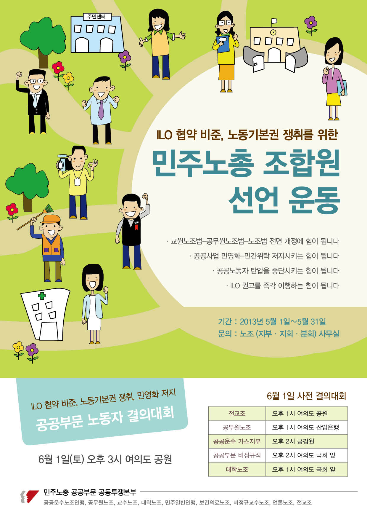 공공부문 전단지(0508)최종최종.jpg