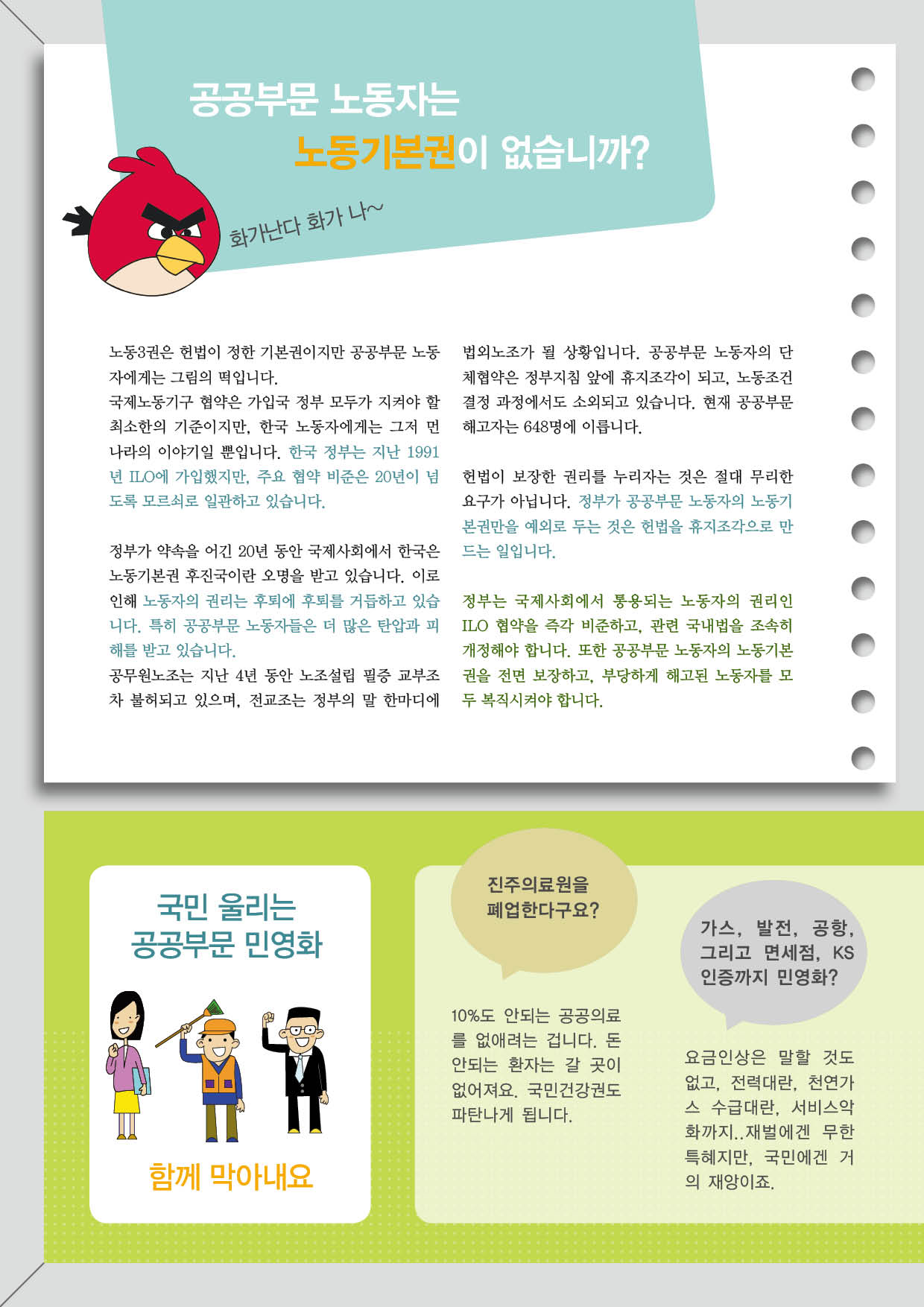 공공부문 전단지(0508)최종최종2.jpg
