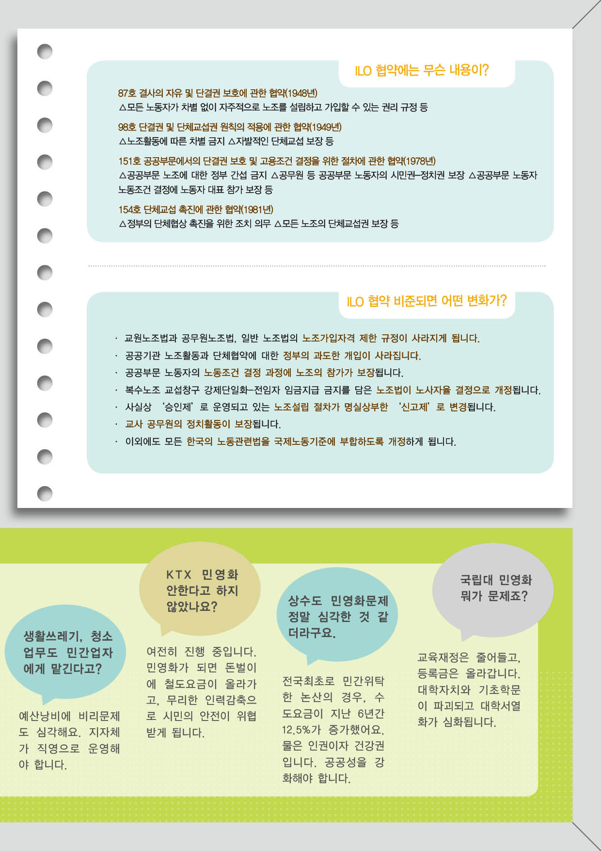 공공부문 전단지(0508)최종최종3.jpg