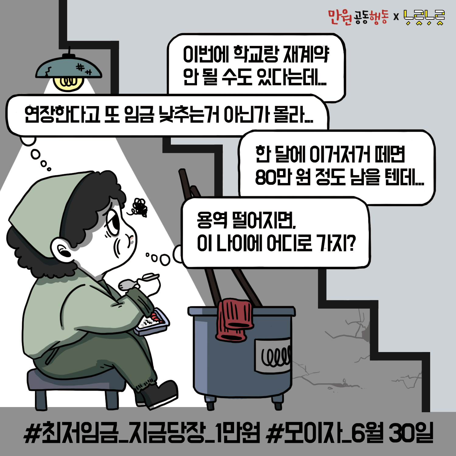 만원행동_72dpi.png