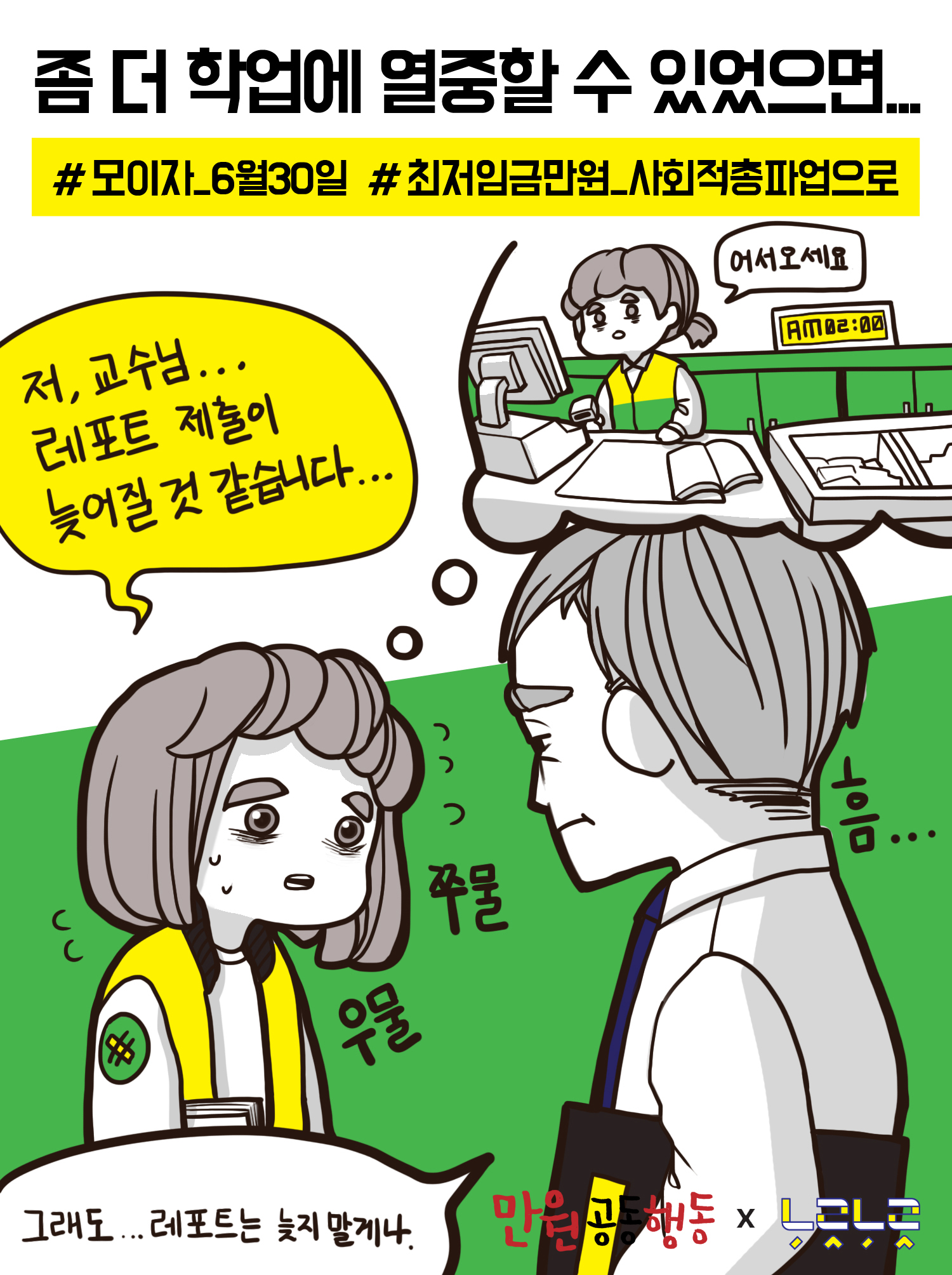 대학교_72dpi.PNG