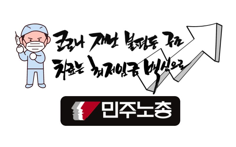 최저임금 슬로건(1).png