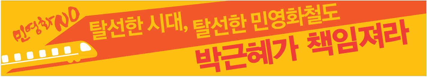 1217-민주노총_현수막-디자인파일1-1.jpg
