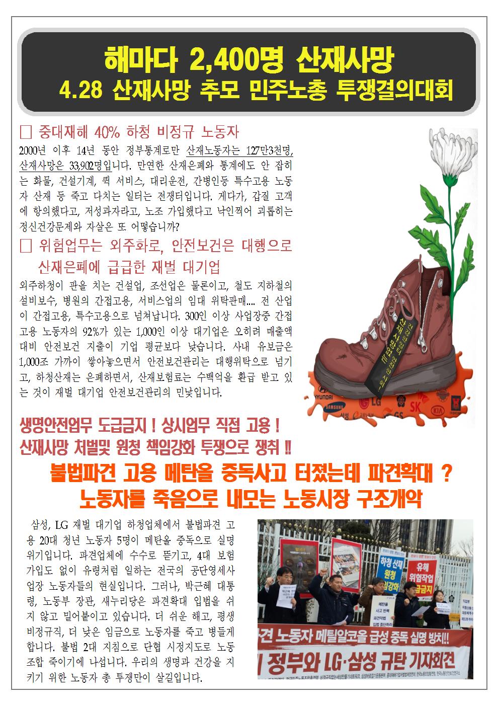 2016 조합원전단001.jpg