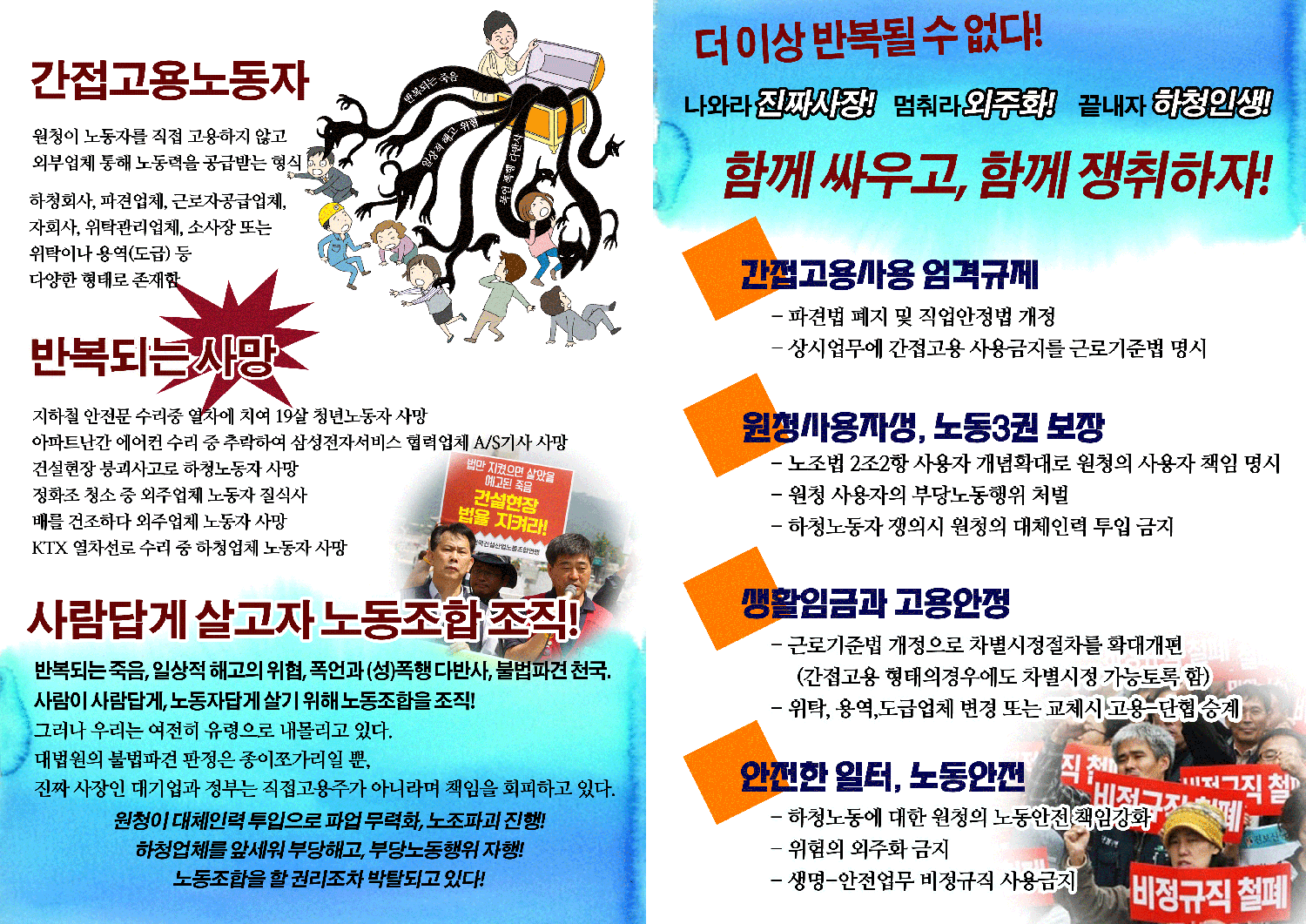 간접고용2-3면.png