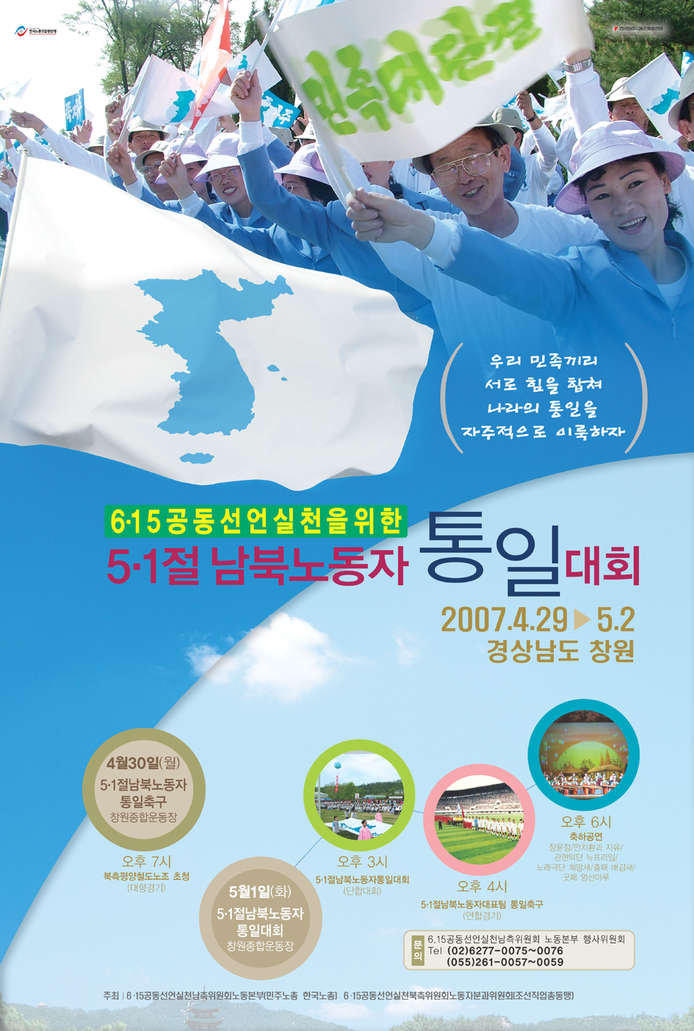 통일.png